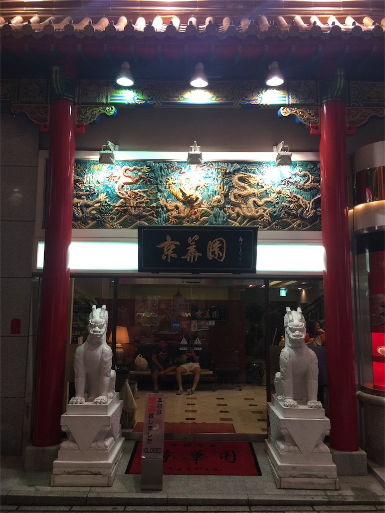 f:id:gjcc:20170829005849j:image