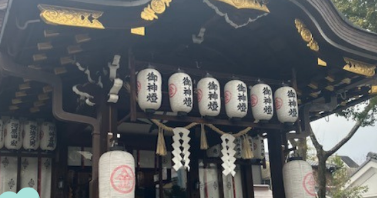 縁切り神社で有名な京都・安井金比羅宮は本当に怖いの? - 福祉と寺社とこころのブログ