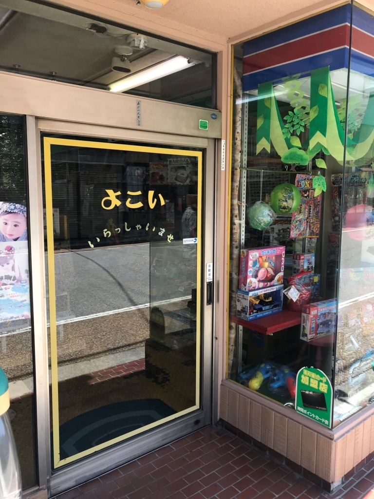 f:id:gk-murai33-gk:20180625141304j:plain