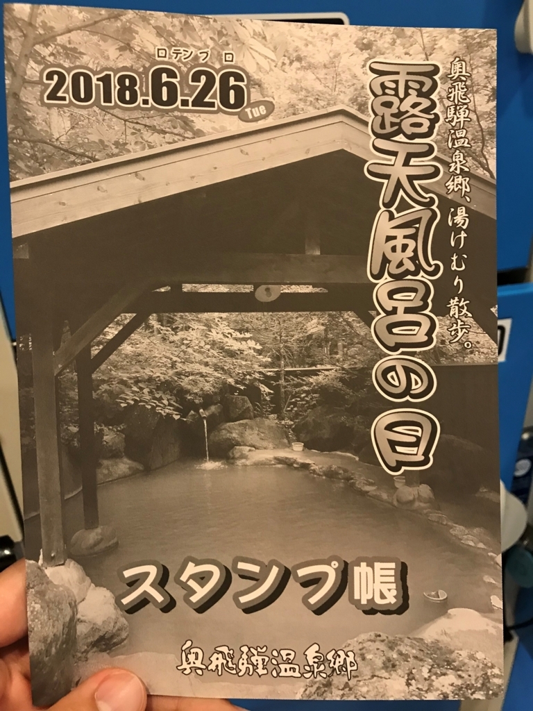 f:id:gk-murai33-gk:20180627214403j:plain