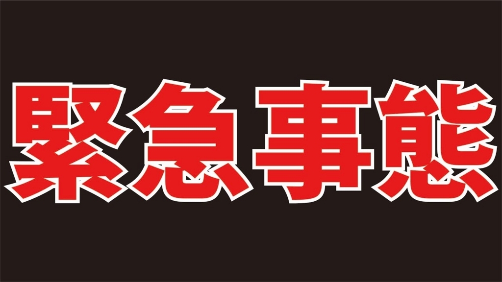 f:id:gk-murai33-gk:20180715202451j:plain