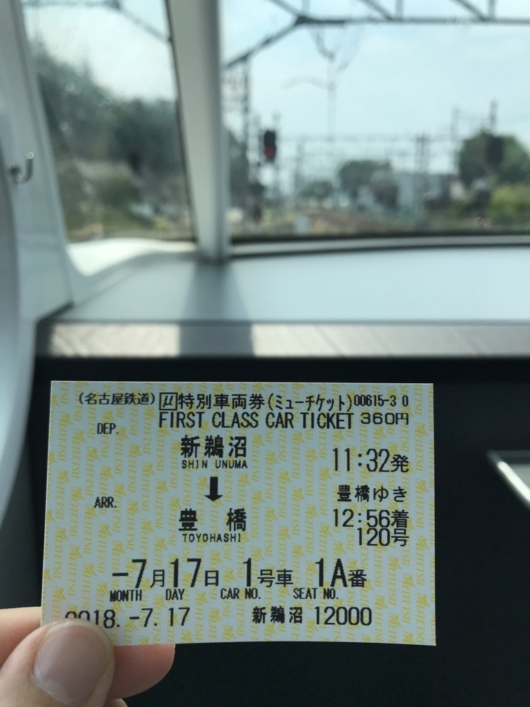 f:id:gk-murai33-gk:20180720132926j:plain