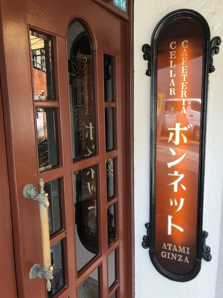 f:id:gk-murai33-gk:20180720144646j:plain