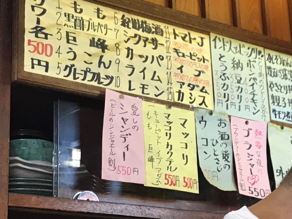 f:id:gk-murai33-gk:20180720150255j:plain