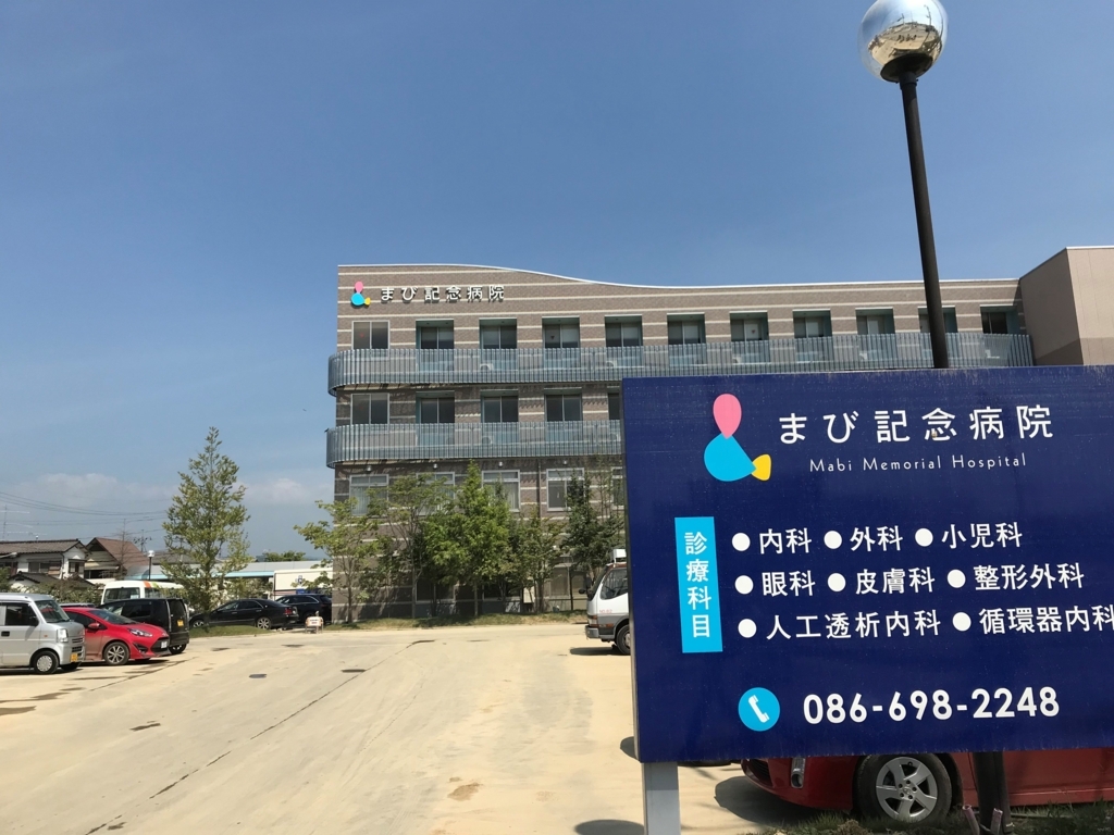 f:id:gk-murai33-gk:20180728164645j:plain