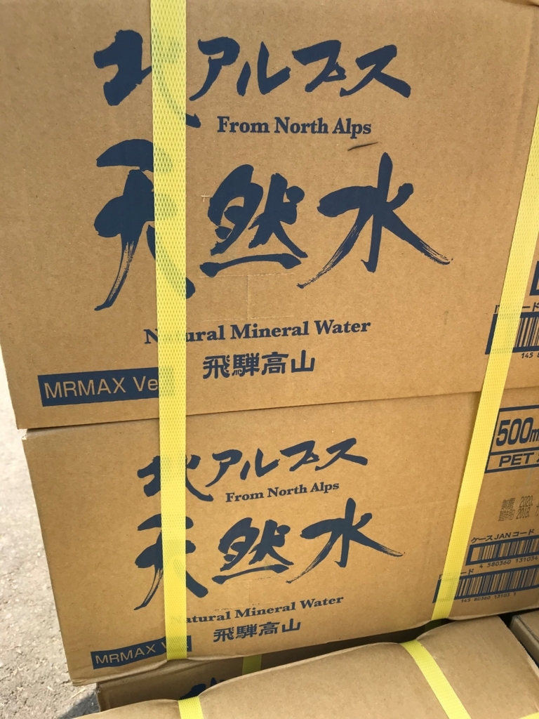 f:id:gk-murai33-gk:20180728173020j:plain