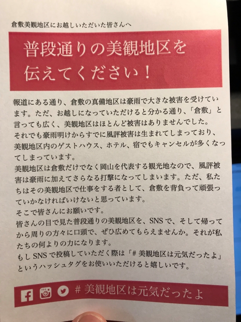 f:id:gk-murai33-gk:20180728174330j:plain