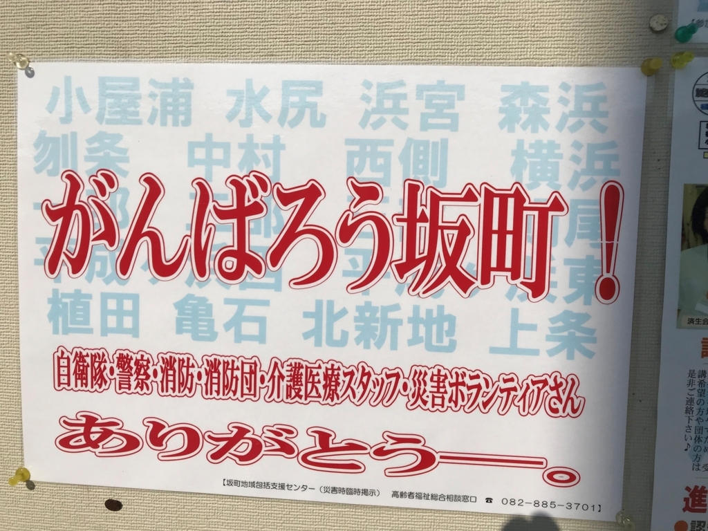 f:id:gk-murai33-gk:20180801182407j:plain