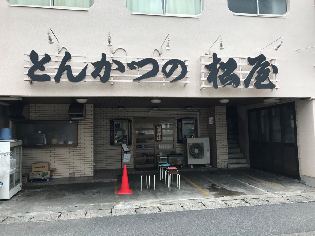 f:id:gk-murai33-gk:20180824162405j:plain