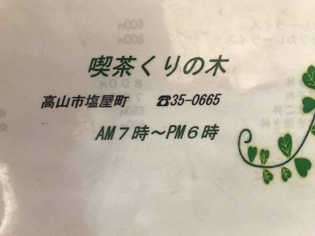 f:id:gk-murai33-gk:20180908095615j:plain