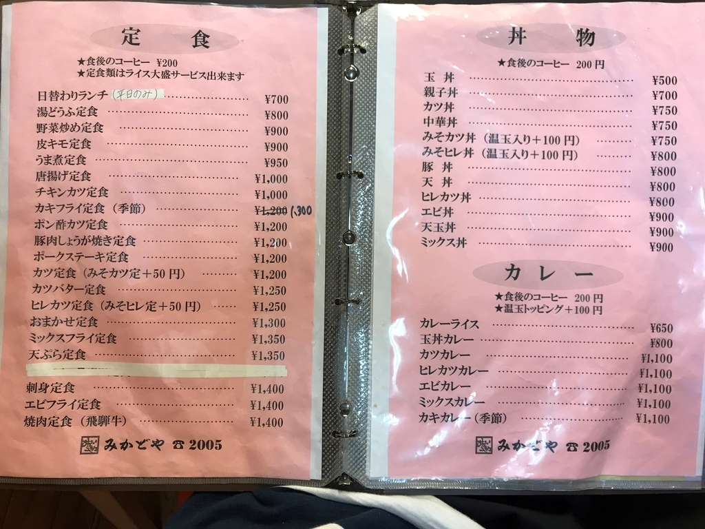 f:id:gk-murai33-gk:20180911094340j:plain