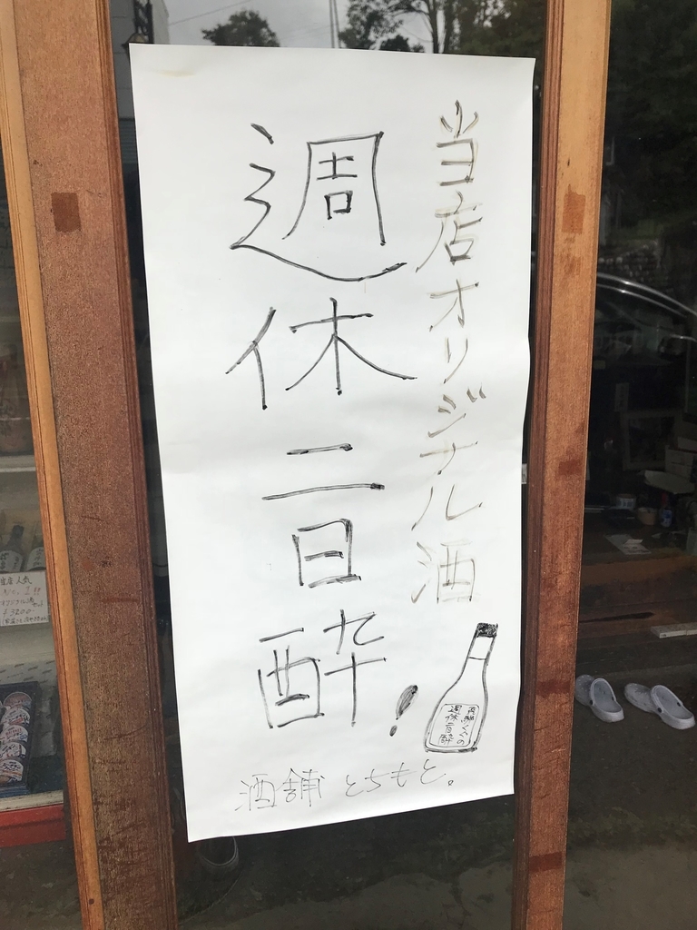 f:id:gk-murai33-gk:20180911174255j:plain