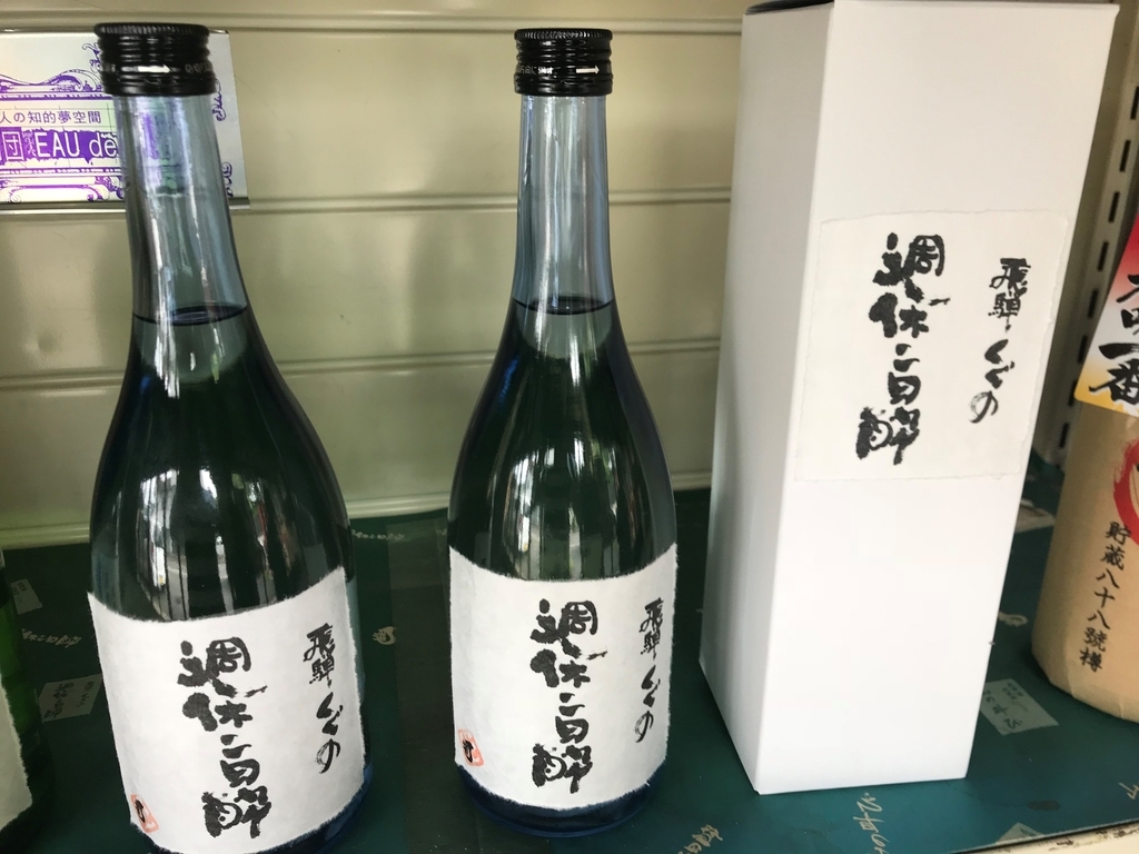 f:id:gk-murai33-gk:20180911175622j:plain