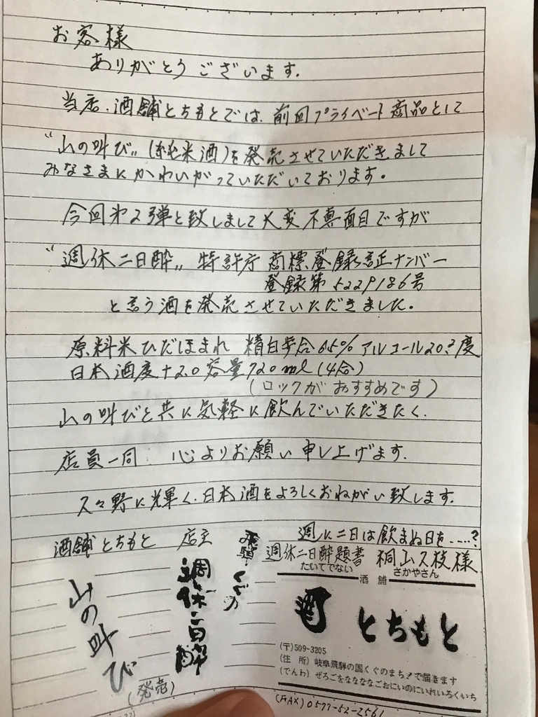 f:id:gk-murai33-gk:20180911194326j:plain