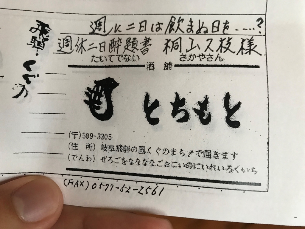 f:id:gk-murai33-gk:20180911195029j:plain