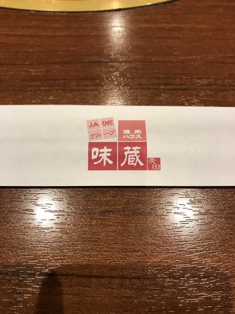 f:id:gk-murai33-gk:20180911215821j:plain f:id:gk-murai33-gk:20180911215821j:plain