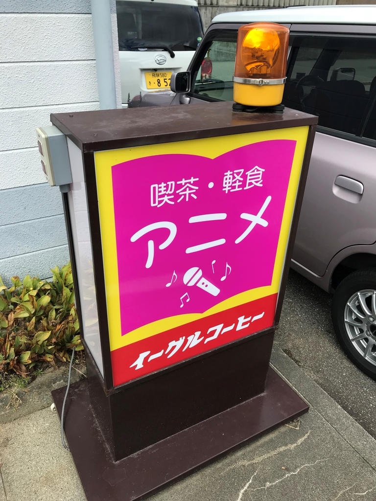 f:id:gk-murai33-gk:20180914224323j:plain f:id:gk-murai33-gk:20180914224323j:plain