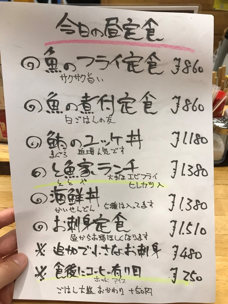 f:id:gk-murai33-gk:20180917165017j:plain