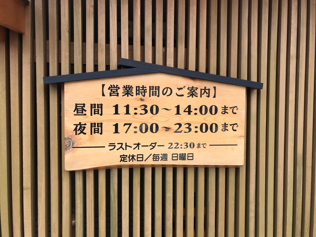 f:id:gk-murai33-gk:20180917180801j:plain