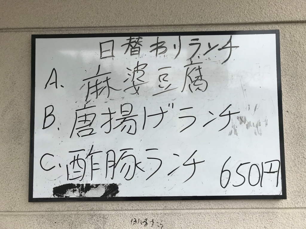 f:id:gk-murai33-gk:20180924101151j:plain