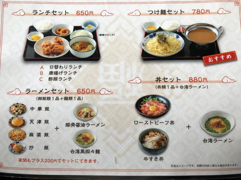 f:id:gk-murai33-gk:20180924101727j:plain