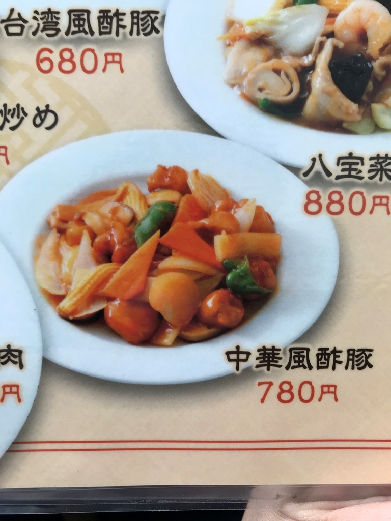 f:id:gk-murai33-gk:20180924102442j:plain