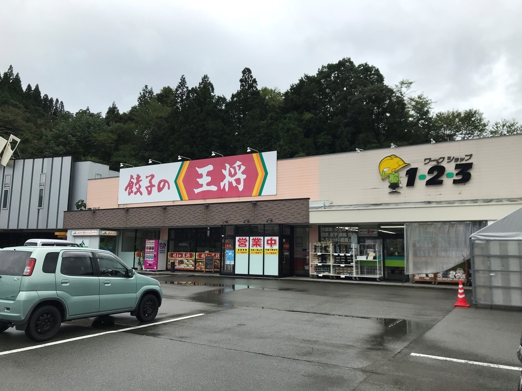 f:id:gk-murai33-gk:20180925231200j:plain