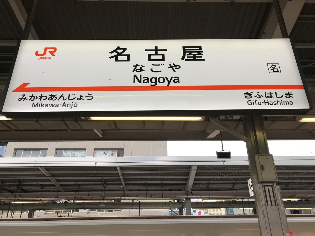 f:id:gk-murai33-gk:20180926083926j:plain f:id:gk-murai33-gk:20180926083926j:plain