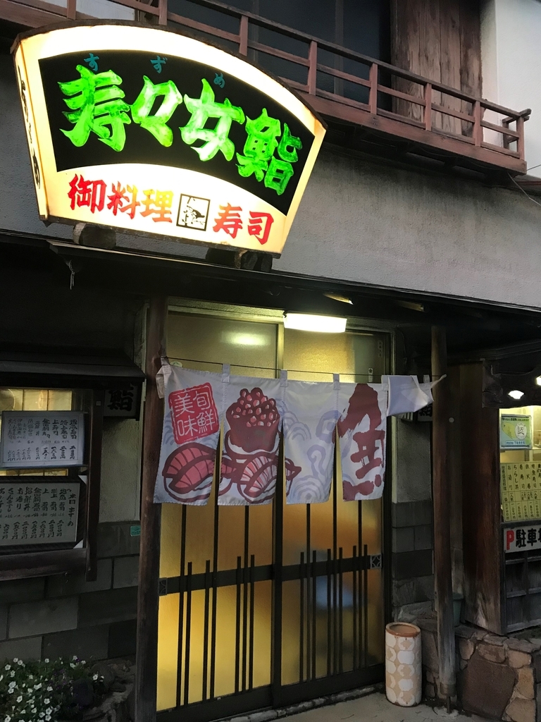 f:id:gk-murai33-gk:20180926203459j:plain f:id:gk-murai33-gk:20180926203459j:plain