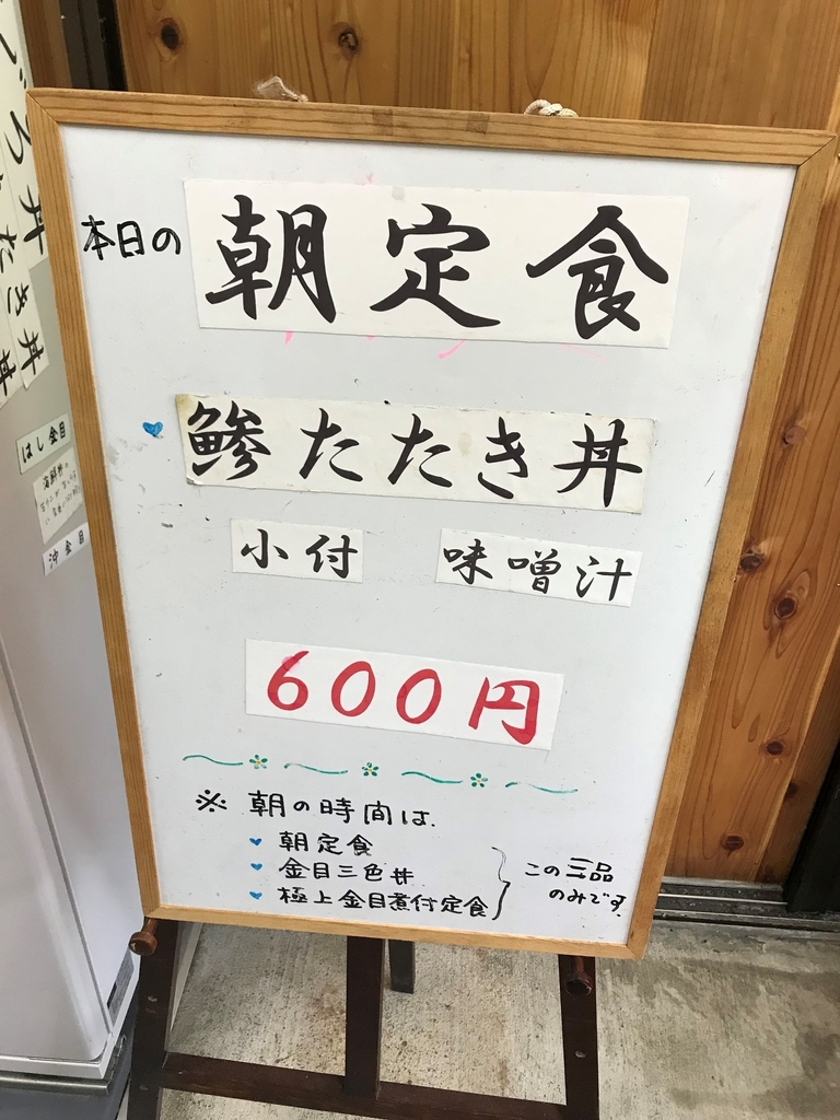 f:id:gk-murai33-gk:20180926220613j:plain