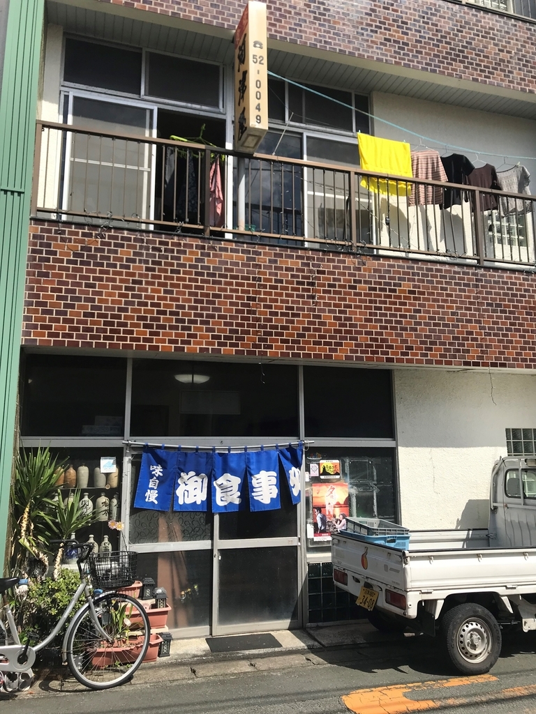 f:id:gk-murai33-gk:20180926224243j:plain