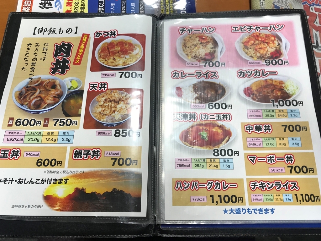 f:id:gk-murai33-gk:20180926224418j:plain