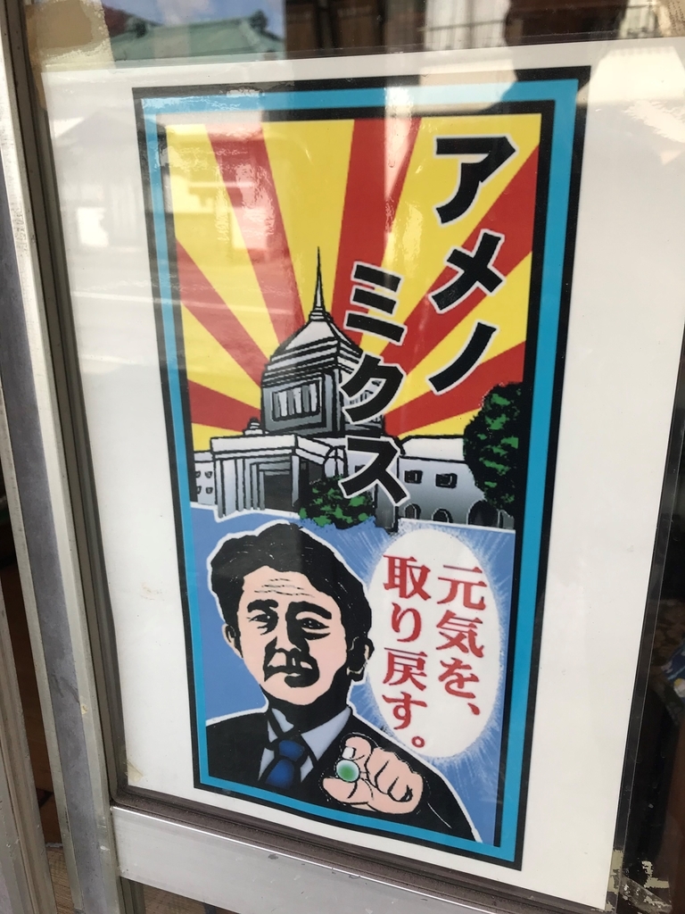 f:id:gk-murai33-gk:20180926225201j:plain