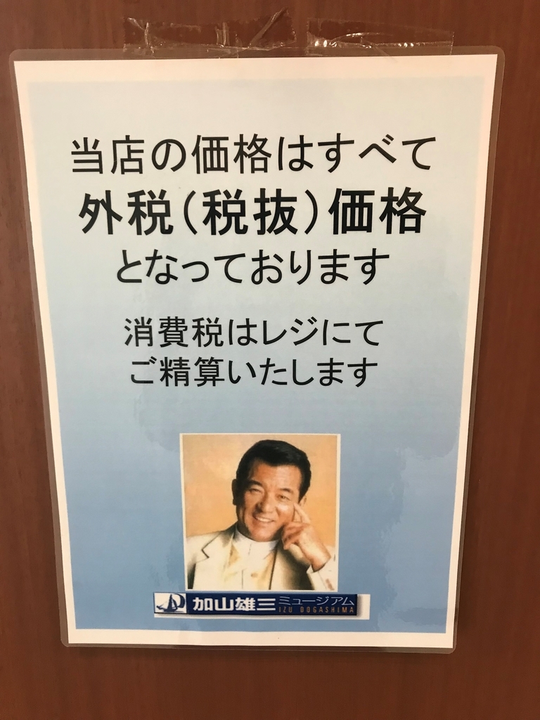 f:id:gk-murai33-gk:20180926225817j:plain