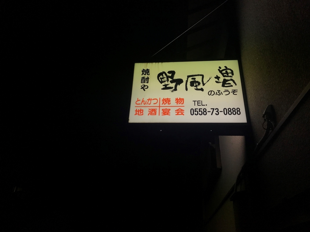 f:id:gk-murai33-gk:20180926230005j:plain