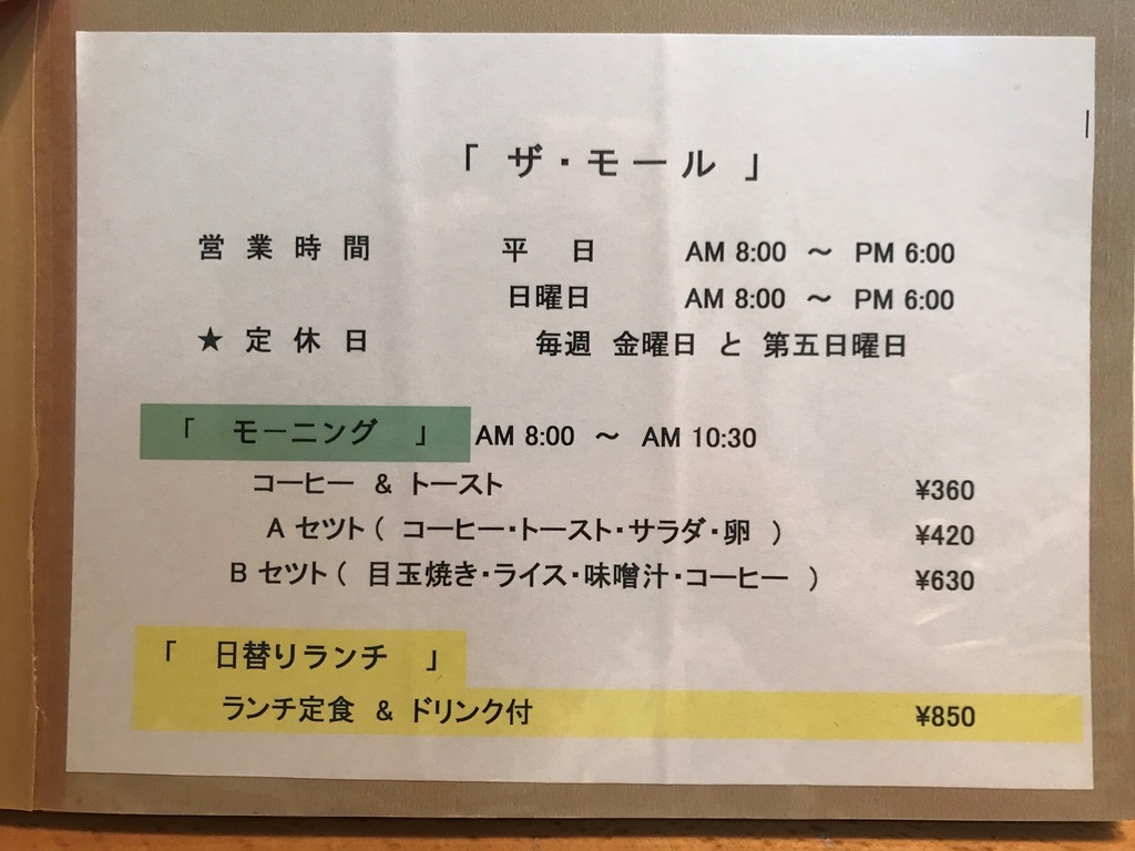 f:id:gk-murai33-gk:20180928222340j:plain