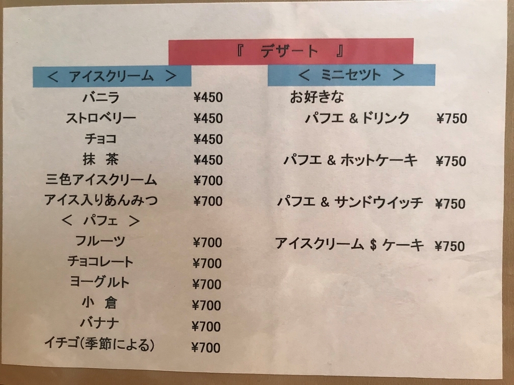 f:id:gk-murai33-gk:20180928222848j:plain