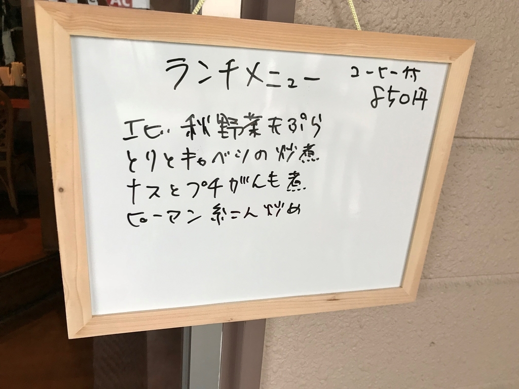 f:id:gk-murai33-gk:20180930084923j:plain
