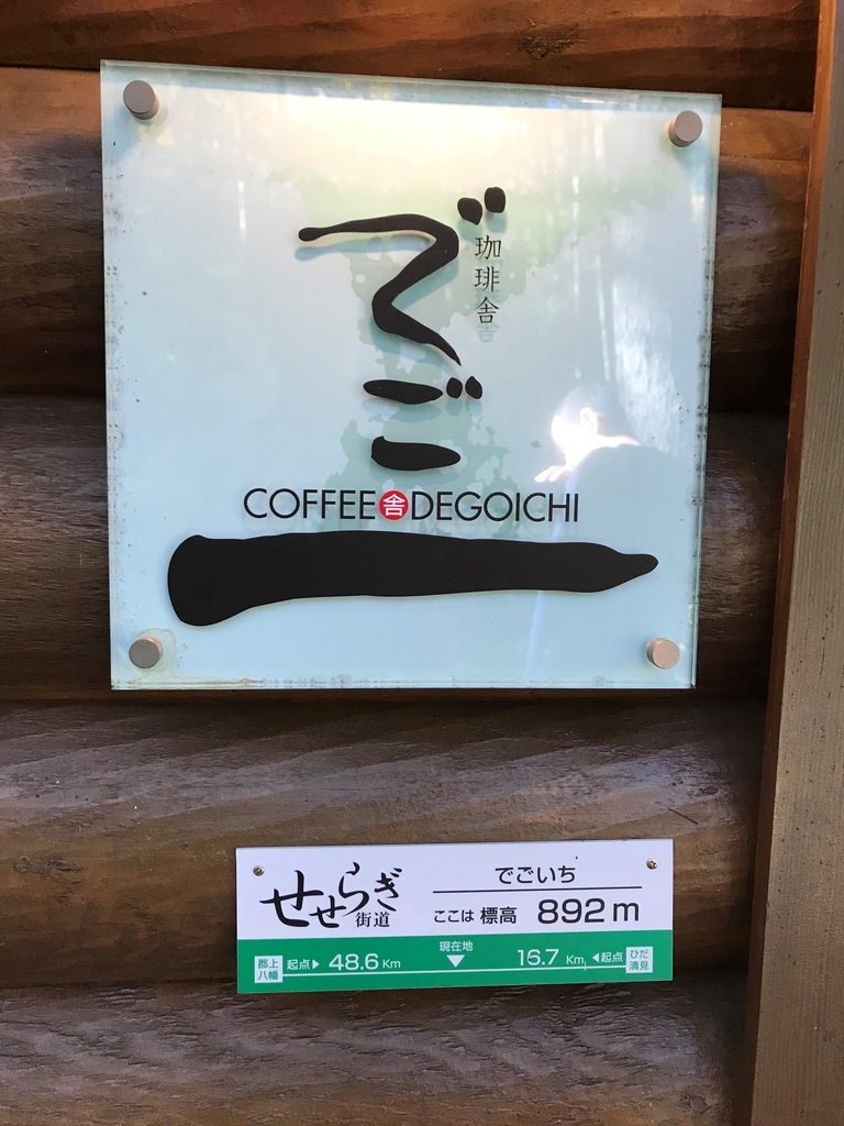 f:id:gk-murai33-gk:20181026153031j:plain