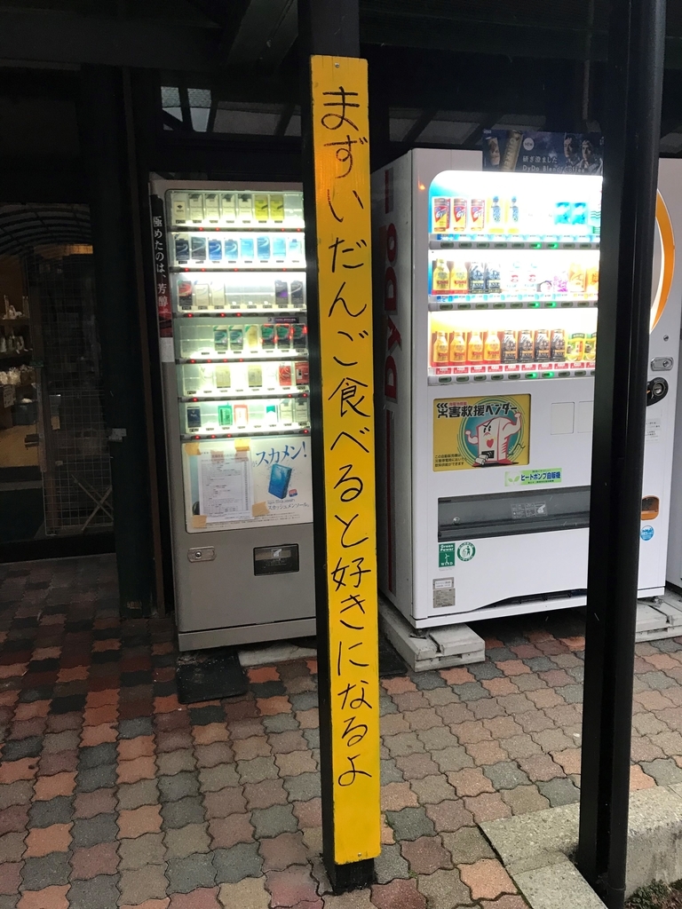 f:id:gk-murai33-gk:20181225173440j:plain