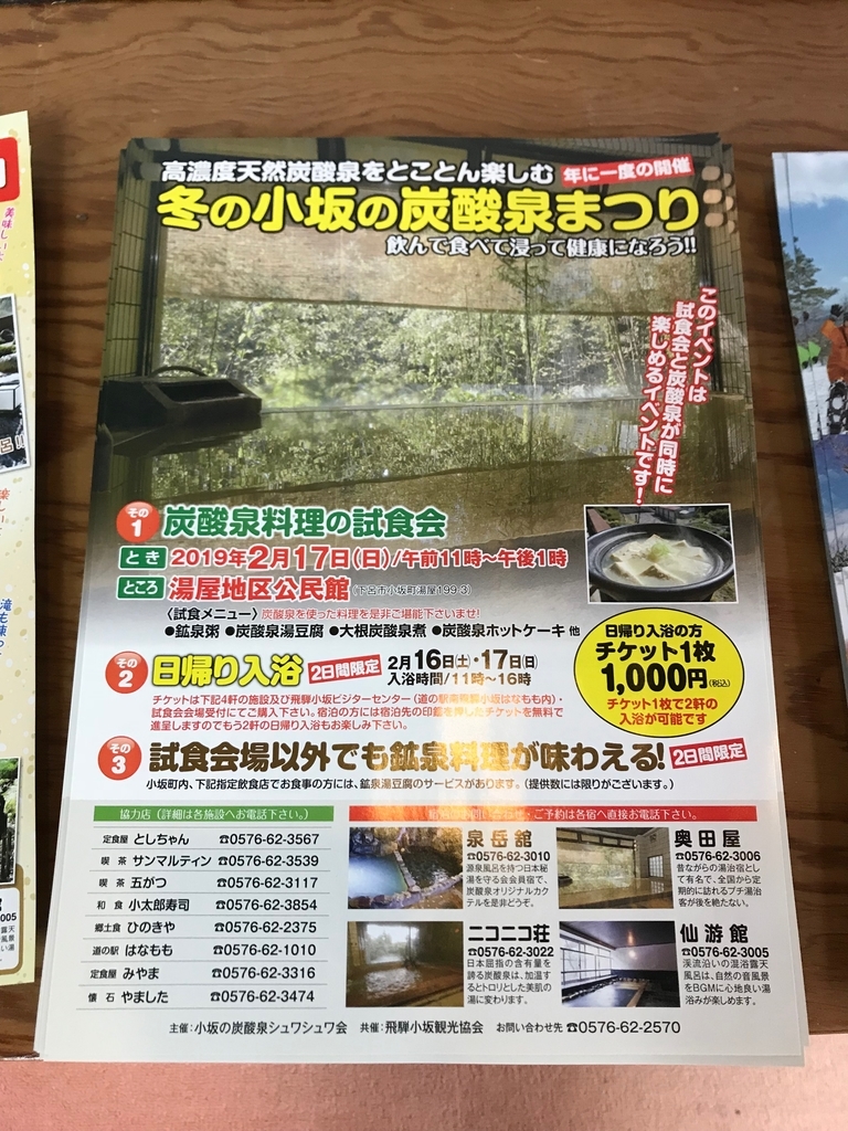 f:id:gk-murai33-gk:20190217212122j:plain