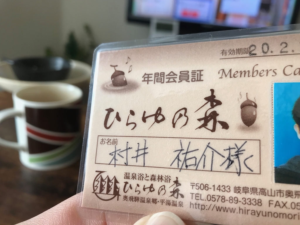 f:id:gk-murai33-gk:20190225173518j:plain