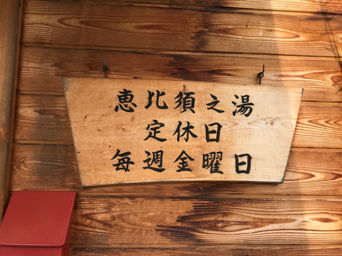 f:id:gk-murai33-gk:20190319174824j:plain