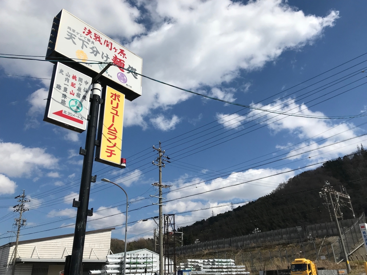 f:id:gk-murai33-gk:20190326144936j:plain