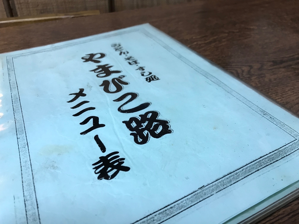 f:id:gk-murai33-gk:20190326145139j:plain
