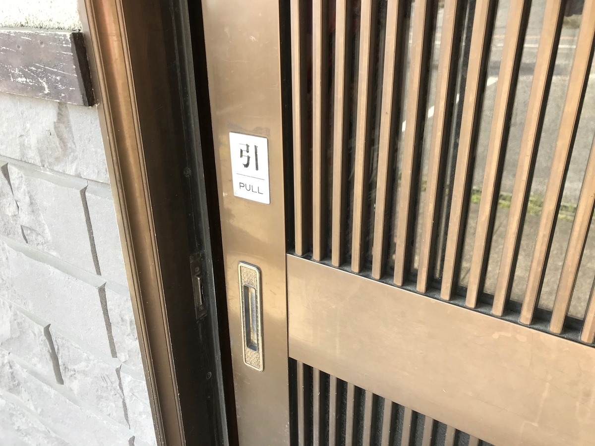 f:id:gk-murai33-gk:20190326150527j:plain