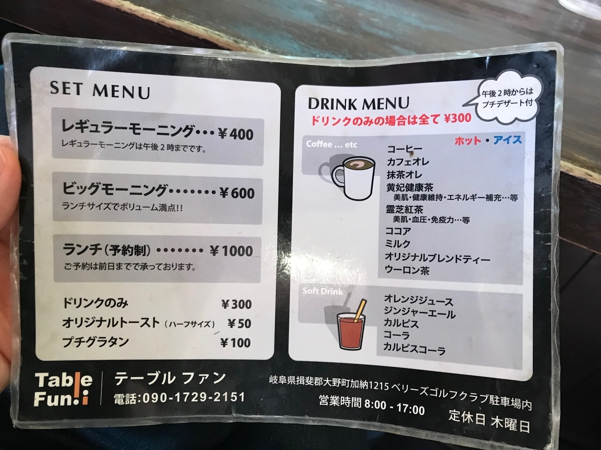 f:id:gk-murai33-gk:20190409105012j:plain