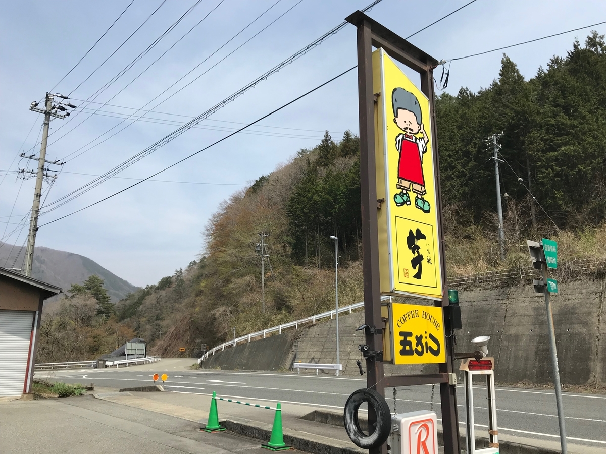 f:id:gk-murai33-gk:20190424111100j:plain