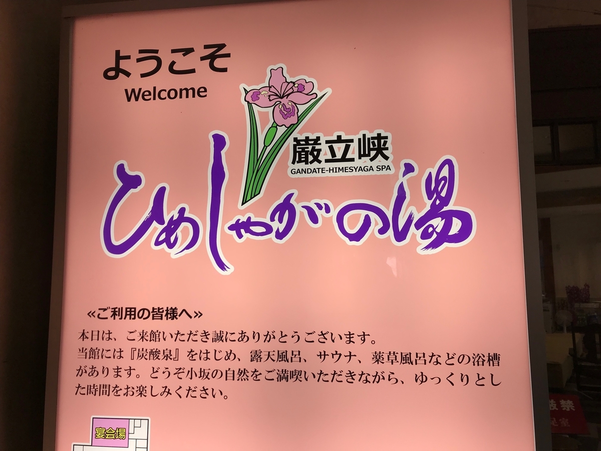 f:id:gk-murai33-gk:20190424141539j:plain