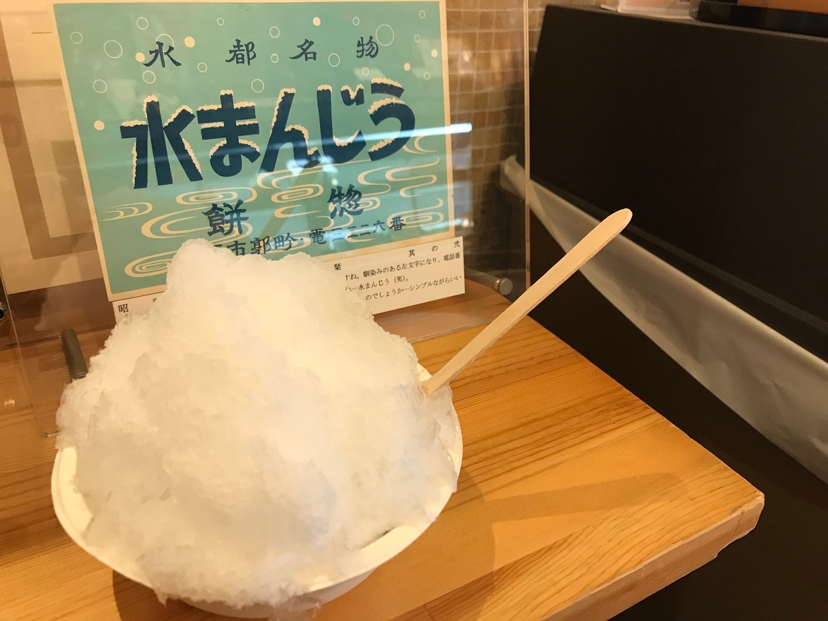 f:id:gk-murai33-gk:20190514134836j:plain